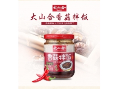 香菇拌酱全国招商代理图1