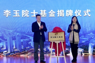 李玉院士專家工作站獲浙江省省級考核優(yōu)秀 ()