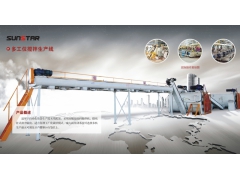 香菇搅拌装袋生产线图1