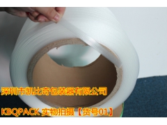 PP全新料包装带 不卡机器 不断带 厚薄均匀图1