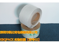 石岩 公明 光明 常平 PP包装带 颜色可定做图3