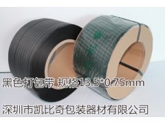 机用打包带 手提机用包装带 手工铁扣PP打包带图3