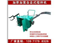 香菇平菇菌料搅拌机生产厂家 棉籽壳玉米芯自走式翻堆机价格图1