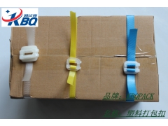 塑料打包扣怎么用图1