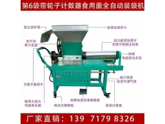 食用菌装袋机成套设备 	食用菌装袋机哪家好图1