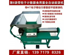 平菇装袋机哪家好 食用菌包装机价格图1