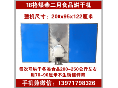 竹笋烘干机厂家 羊肚菌烘干设备 佛香烘干机价格图1