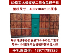 笋干烘干设备图片 小型羊肚菌烘干机价格图1