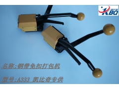 东莞手动钢带无扣式打包机 推荐A333老品牌图2