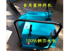 厂家生产 平菇香菇装袋机价格 全自动装袋机 食用菌拌料机等图1