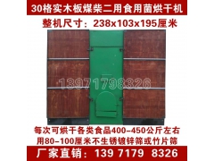 中药材烘干机价格 农副产品笋干烘干机厂家 脱水干燥烘干设备图1