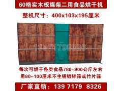 红薯片烘干机厂家 红薯干烘干箱 红薯条烘干设备 红薯烘干机图1