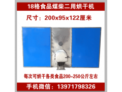 中药材低温快速烘干设备 小型箱式猫爪草烘干机 元胡热风干燥箱图1