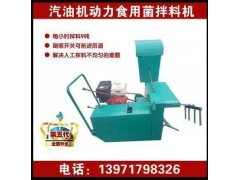 柴油动力自动化香菇平菇菌料翻堆机 食用菌原料搅拌机厂家图2