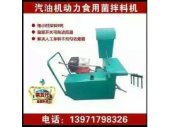 自走手推式食用菌搅料机 电机式翻堆机 柴油机翻料机拌料机图3