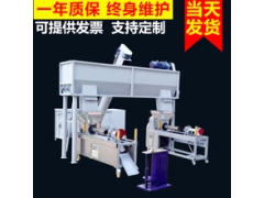 供应自动香菇木耳食用菌装袋机全程智能化袋红外线图1