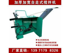 平菇自走式柴汽油 电动翻堆机 香菇木屑菌料拌料搅拌机厂家图1