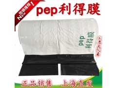 食用菌绿白膜生产厂家图3