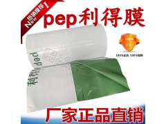 上海食用菌绿白膜电话，上海食用菌绿白膜供应图1