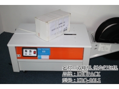 纸盒打包机 低台双电机捆扎机 包装机图2