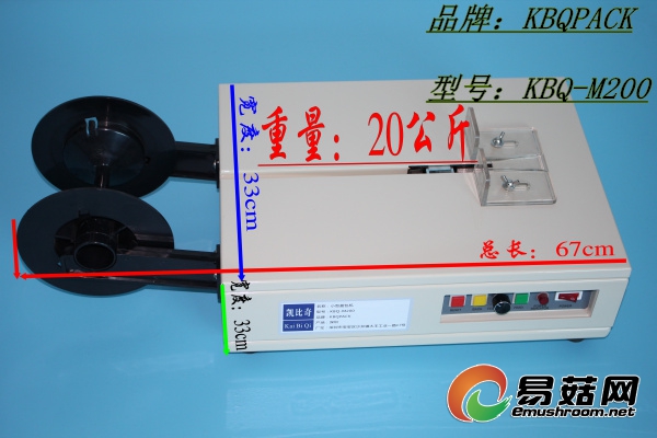 KBQ-M200打包机标记