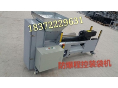 防爆筒全自动装袋机图1