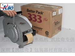 333型湿水纸机 深圳凯比奇包装提供原装进口图2