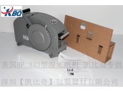 美国333湿水纸机 毛重10KG 净重8KG现货图3