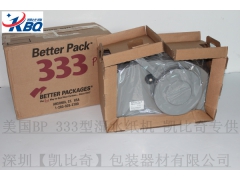 BP-333半自动湿水纸机 适合11cm宽度牛皮纸图3