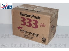Better Pack ? 333 Plus 湿水纸机 哪里图3