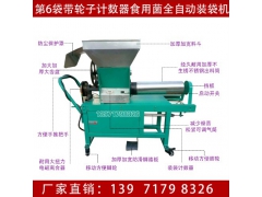 磨菇装袋机厂家 安阳香菇装袋机哪家好用 香菇装袋机价格图1