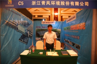 C5:浙江青风环境股份有限公司 (2)
