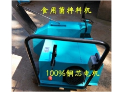 菇料全新型食用菌拌料机厂家 汽油动力形式拌料 自动化翻料机图3