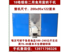 逸村菊花烘干箱 杭白菊烘干设备 烘干机厂家 小型笋干烘干机图1