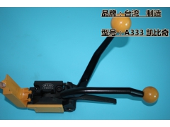 台湾A333进口打包机招商、台湾A333手提式包装机找代理图1