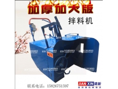 食用菌拌料机 自走式抄料机锯末拌料搅拌专用机械图1