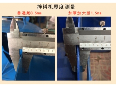 食用菌拌料机 自走式抄料机锯末拌料搅拌专用机械图3