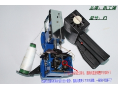 蛇皮袋封包机、蛇皮袋专用手提封包机图1