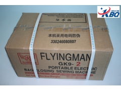 飞人GK9-2缝包机说明书、上海飞人GK9-2封包机图3