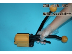 MADE LN TNIWAN牌A333钢带打包机报价图1