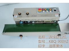 PP袋 PO袋 PE包装袋 铝箔袋专用封口机 自动封口机图1