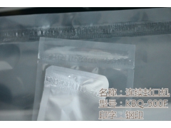 槟榔袋封口机、槟榔包装袋连续式封口机图3