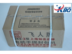 GK9-3 36V缝包机、低压手提缝包机图3