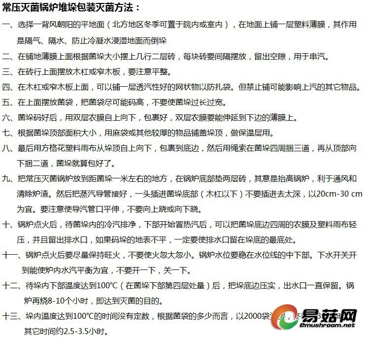 锅炉堆垛方法