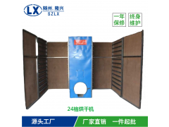 香菇木耳红薯干金银花食用菌药材24格烘干机 烘烤设备 烘干箱图1