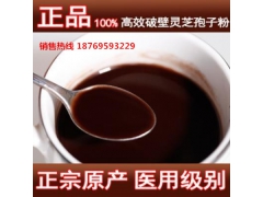 产地直销灵芝孢子粉，价格便宜，质量保证图1