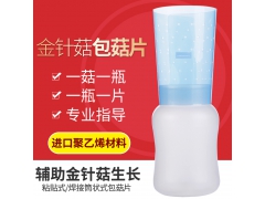 甁栽金针菇包菇片焊接筒状式包菇片厂家直销图1