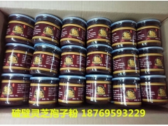 破壁灵芝孢子粉批发零售图1