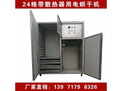 湖北逸村电加热羊肚菌烘干机厂家批发图1