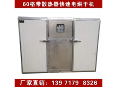 湖北逸村电加热羊肚菌烘干机厂家批发图3